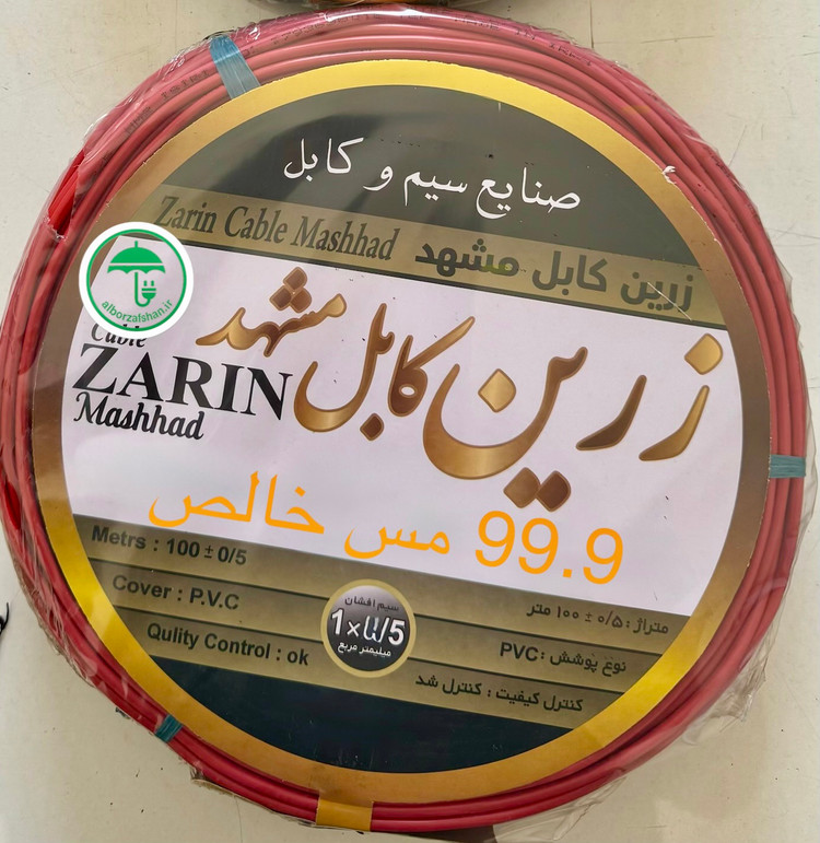 سیم ۱/۵ تمام مس (آبی یا قرمز) ۹۰ متری