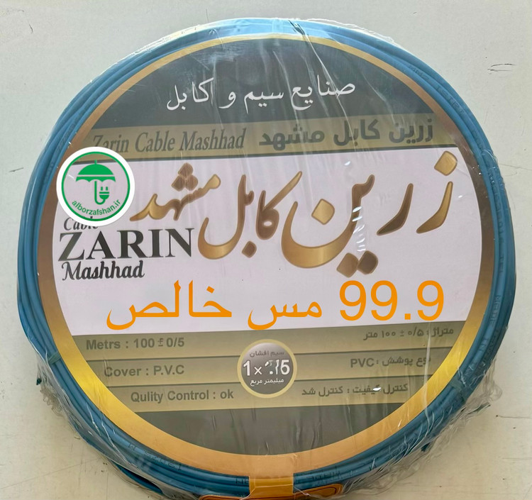 سیم ۲/۵ تمام مس (آبی یا قرمز) ۹۰ متری